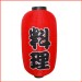 Lồng Đèn Kiểu Nhật 55cm (Chữ Ẩm Thực)
